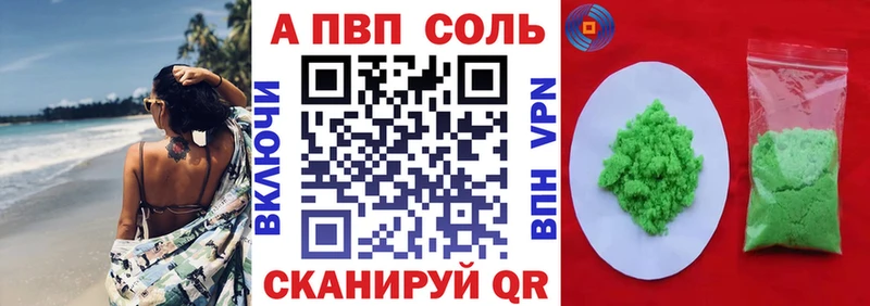 A PVP Crystall купить наркотики цена Лермонтов