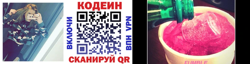 Кодеиновый сироп Lean Purple Drank  kraken вход  это телеграм  Лермонтов 